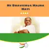 Darshan Patil - He Bhavishya Majha Hati (feat. Nationalist Congress Party) - Single